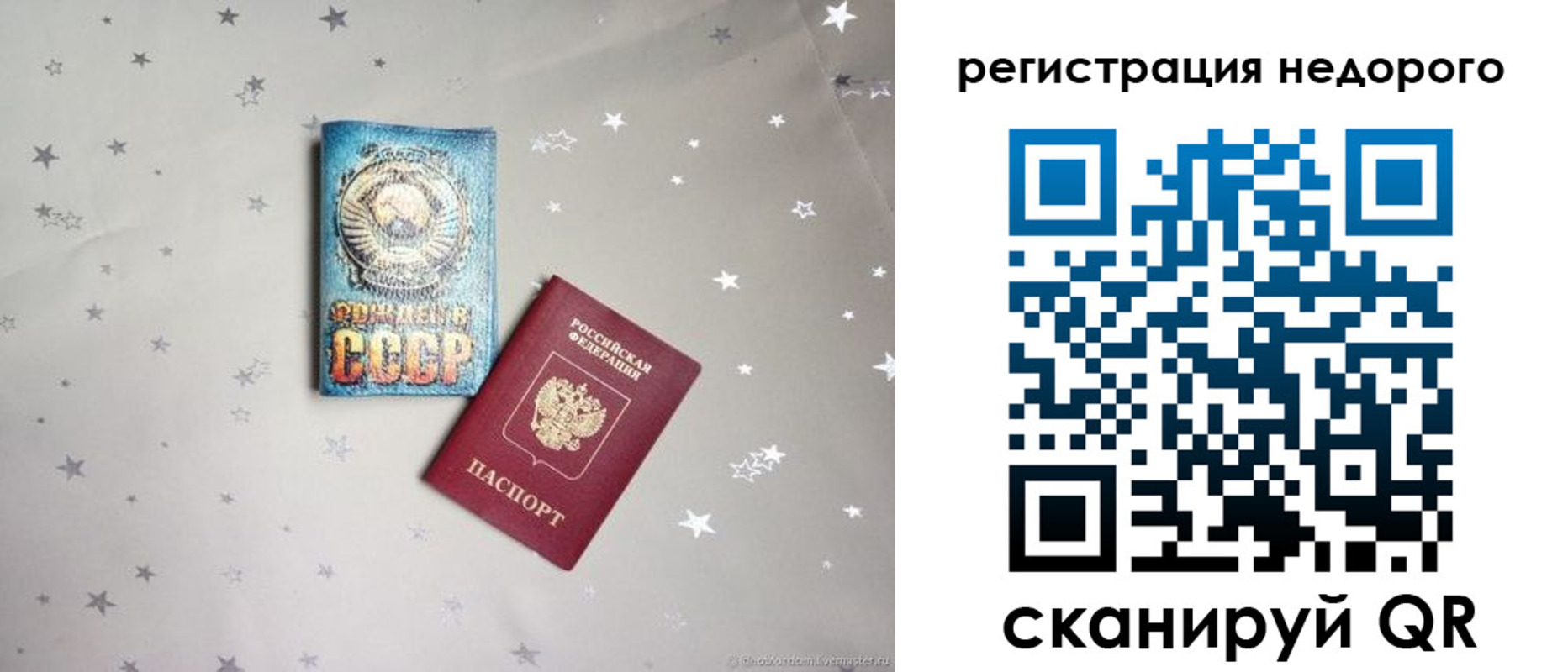 прописка для работы в Гуково