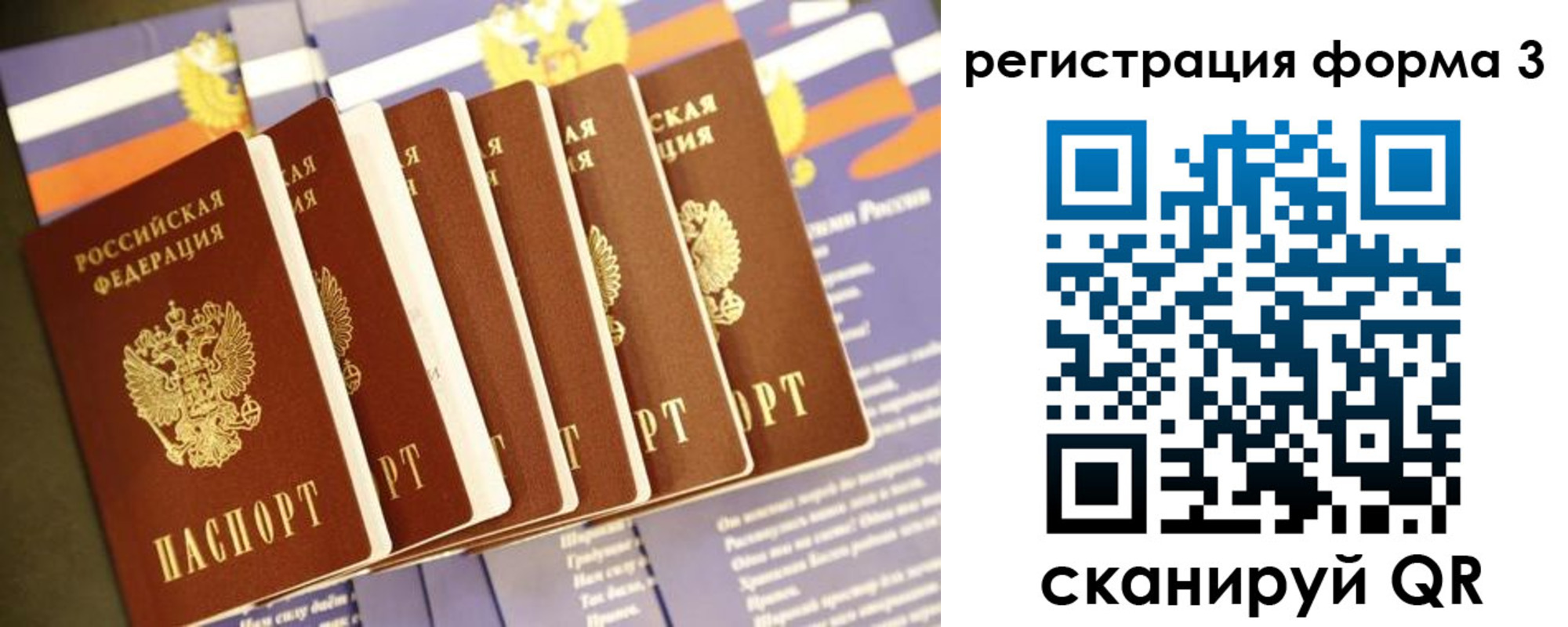 прописка штамп в Гуково