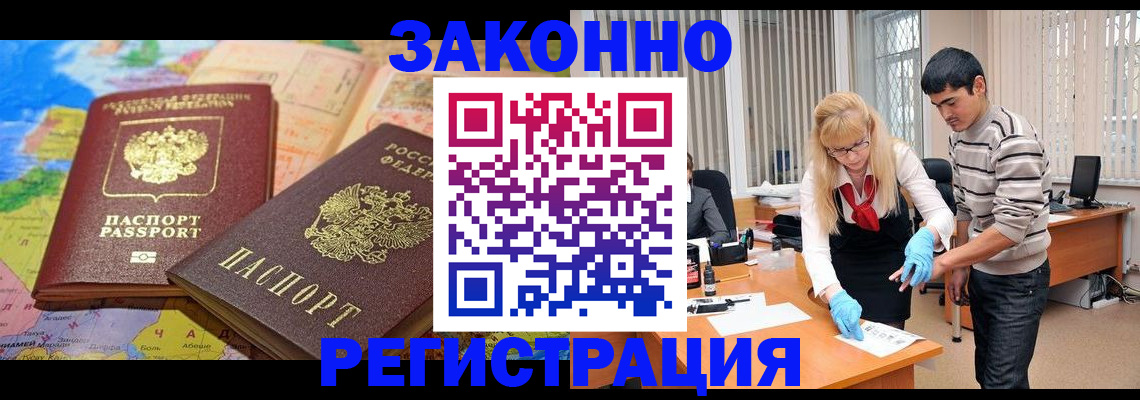 прописка для школы в Гуково