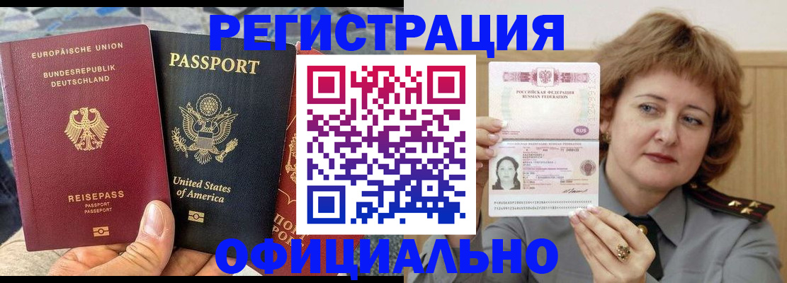 прописка в квартире в Гуково